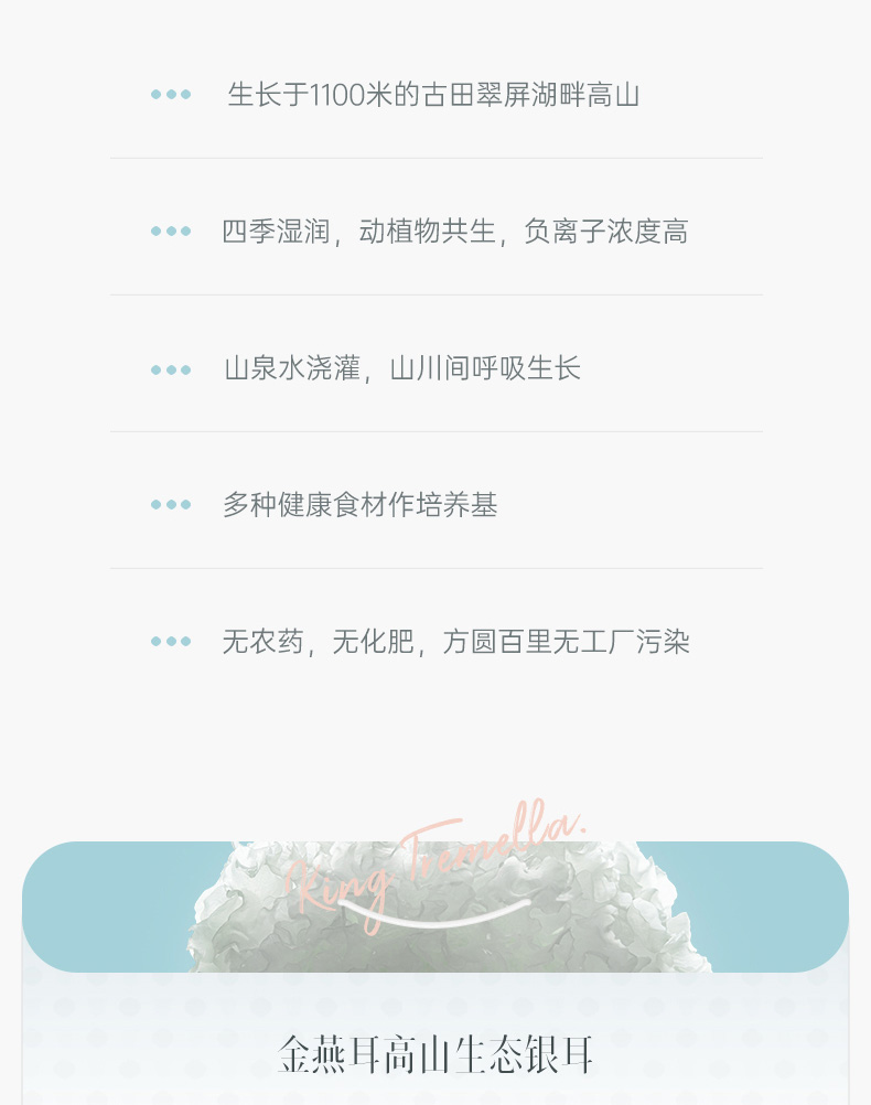 金燕耳吃朵彩云高山生态银耳干货