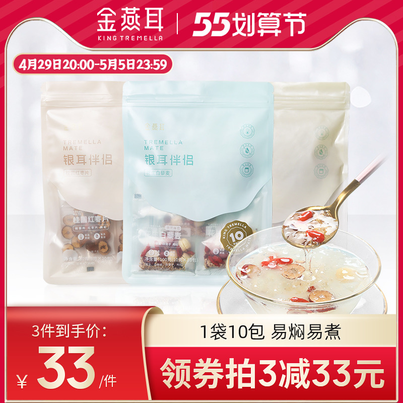 Golden Otoli Silver Ear Mate Colorful Grain Contains Gui Round Red Date Lotus Seed Red Date Free Soak And Soak-Free And Braising Instant Noodles