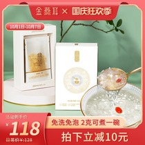 Jin Yan Er white fungus white fungus lotus seed soup waxy snow ear white fungus dried goods broken 24g