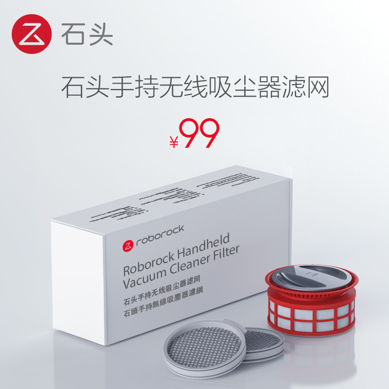 Original Loaded Stone Wireless Vacuum Cleaner H6 Accessories Strainer Suit