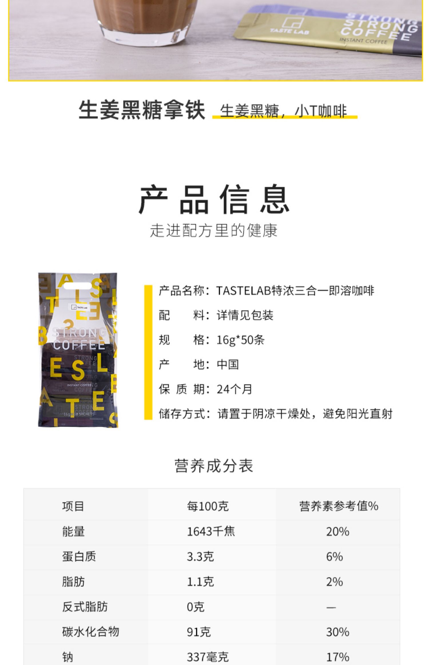 Tastelab美式0脂黑咖啡粉50条