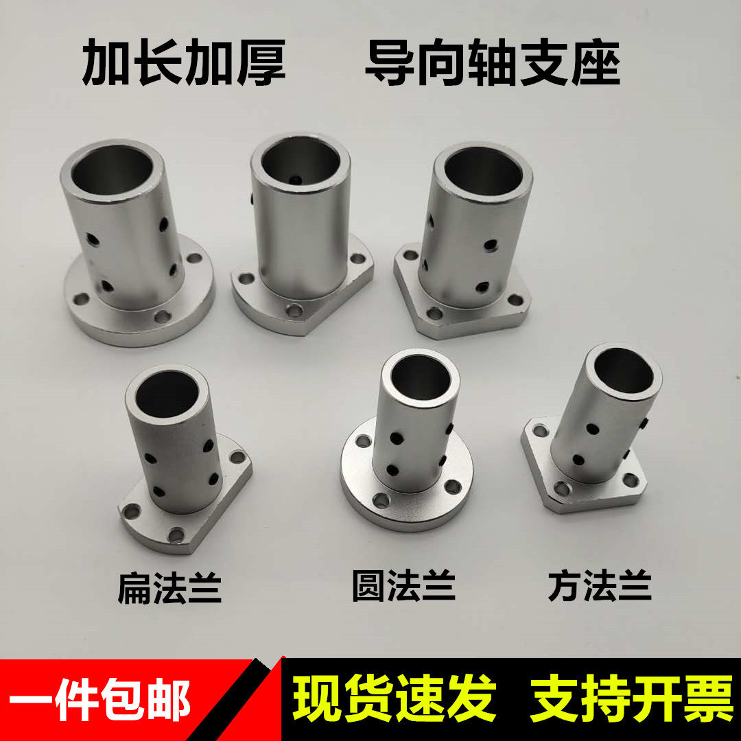 Pointing to shaft abutment lengthened thickening shaft fixed base STHRBNL STHSBNL SHCBNL optical axis fixed base