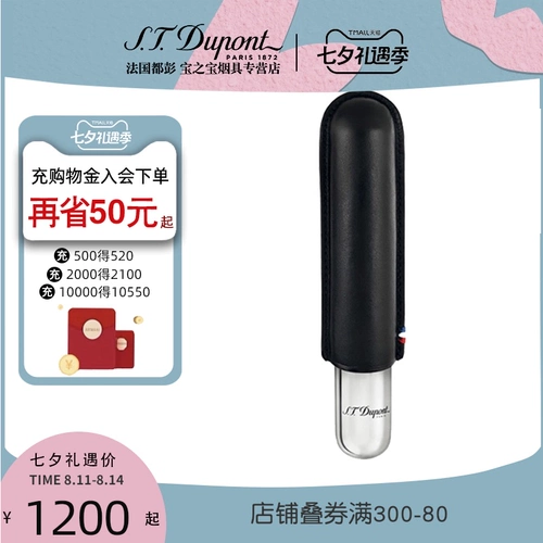 S.T.Dupont France's Du Pengyuan подлинное сингл только установленная сигарная коробка портативная сигарная кожа 183000