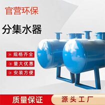 Central air conditioning water distributor water collector boiler cylinder steam cylinder water collector with certificate