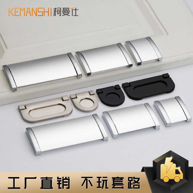 Drawer invisible handle silver tatami paperback dark handle modern simple clothing whole cabinet door hidden flip buckle hand