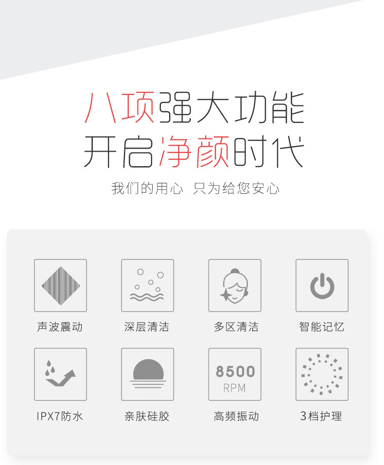 菲度 电动洗脸仪 洁面按摩仪 图6