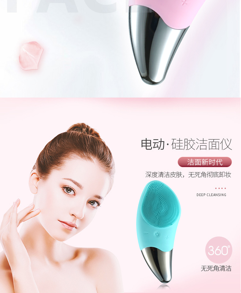 菲度 电动洗脸仪 洁面按摩仪 图2