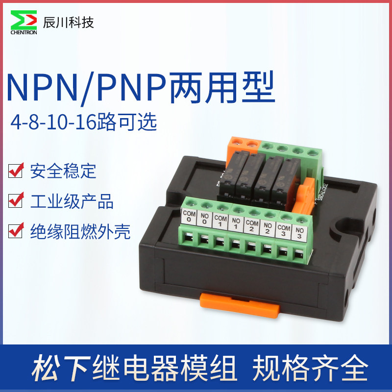 Panasonic relay module 4 8 10 16-way Siemens Mitsubishi Delta relay module PLC amplifier board