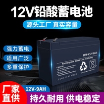 Zhenggong UPS battery 12V battery lead-acid maintenance-free Kres uninterruptible power supply access control audio equipment