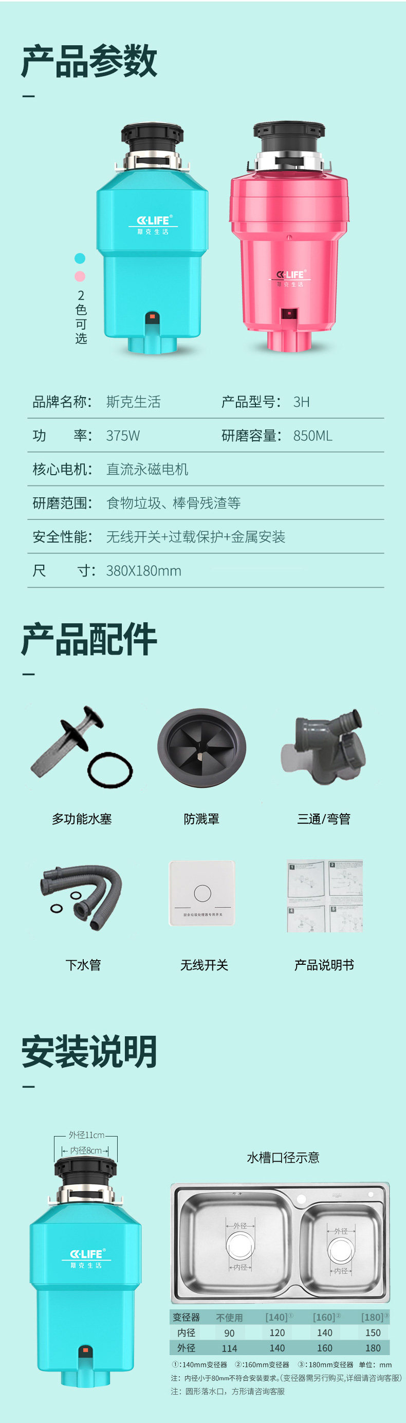 刘涛推荐 斯克生活 厨房垃圾处理器 厨余粉碎机 图6