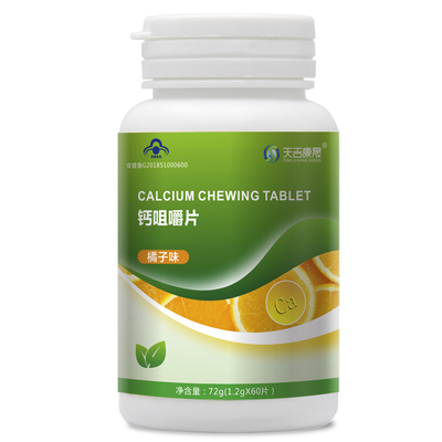 【天吉康晟】柠檬酸钙片咀嚼片共60片