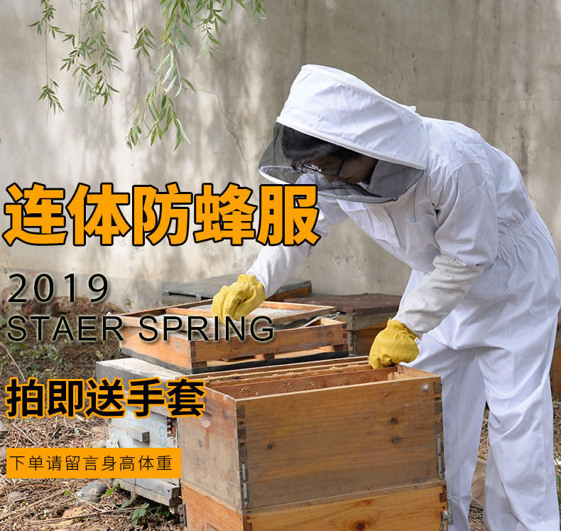 防蜂衣防蜂衣全套連體蜜蜂防蜂服取蜂蜜專用衣服養蜂衣服透氣加厚蜜蜂帽芊惠衣屋 露天拍賣