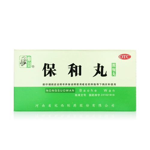 仲景 Баохе таблетки 200 таблетки*1 бутылка/коробка ужинать застоя и желудочный живот