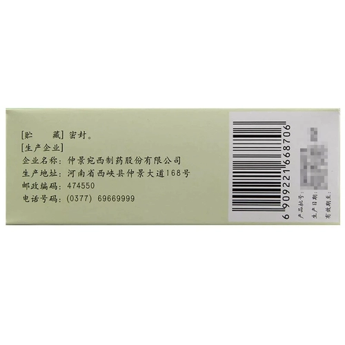 仲景 Баохе таблетки 200 таблетки*1 бутылка/коробка ужинать застоя и желудочный живот