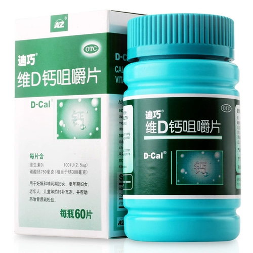 Кальций для кормящих грудью, 60 штук