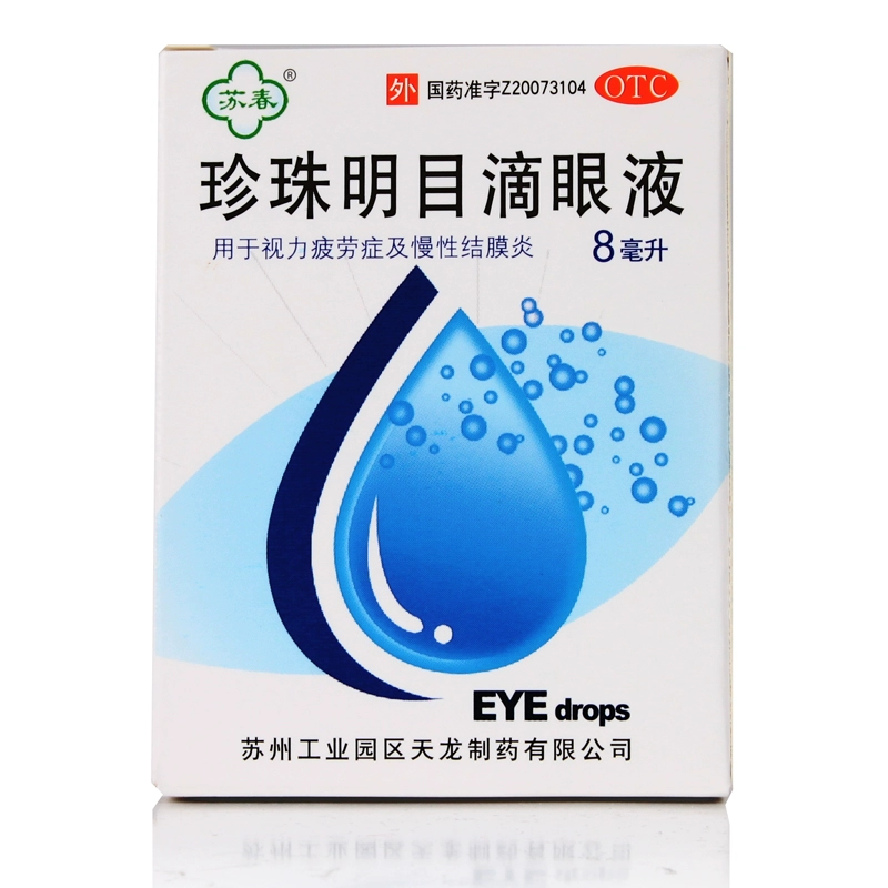 Su Chun Pearl Mingmu Eye Drops 8ml để giảm mệt mỏi thị lực, thuốc nhỏ mắt viêm kết mạc mãn tính - Thuốc nhỏ mắt