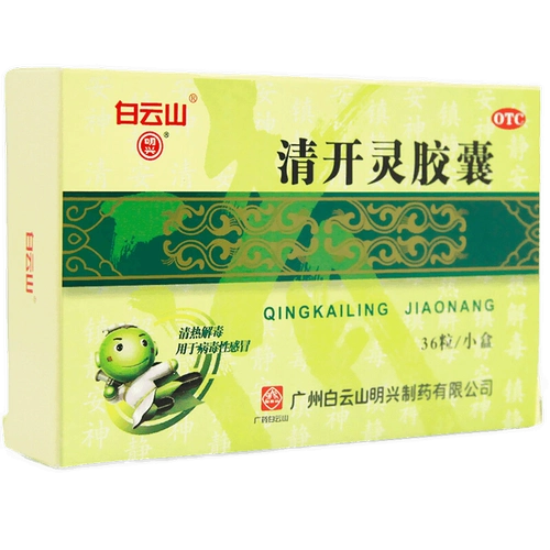 白云山 Капсула, 0.25г, 36