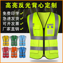 Reflective vest vest construction sanitation traffic road administration multi-pocket fluorescent mesh breathable safety protective clothing can be customized