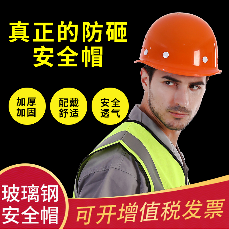 Safety hat construction construction construction construction project leader headcap electrical labor national standard air breathable and thickness helmet protection cap