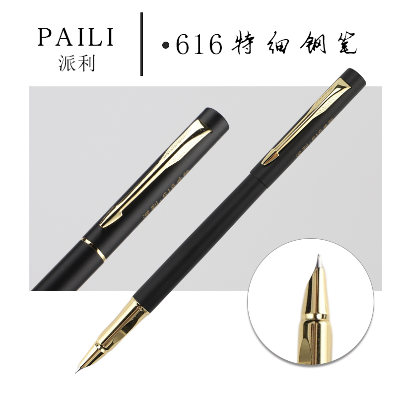Paili official flagship store 616 primary and secondary school students colorful pink metal positive posture pen daily writing practice pen free lettering to accompany a single paper gift box