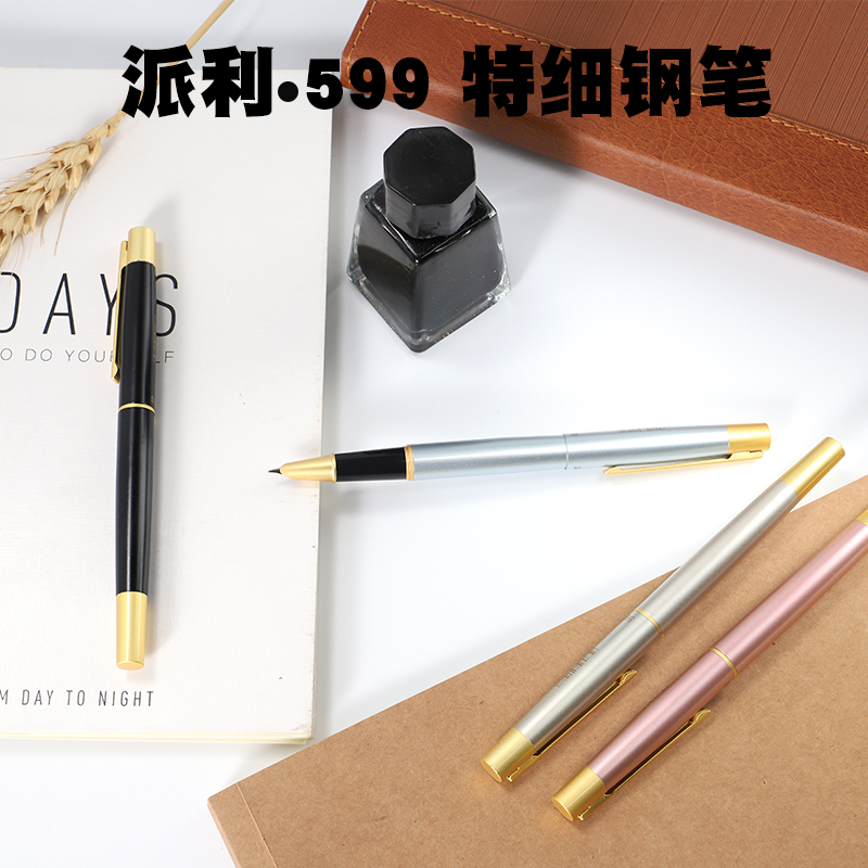 Picley fountain pen flagship store 599 primary and middle school students special daily writing practice calligraphy special fine dark pointed 0-38 colorful metal bright face color pen free lettering