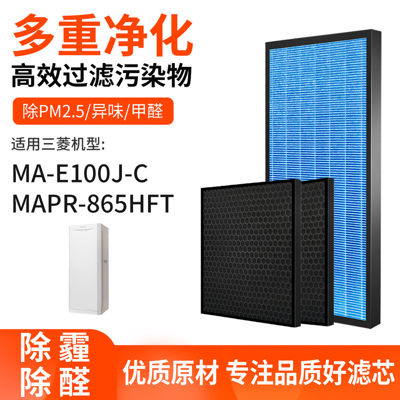 Suitable for Mitsubishi Electric Air Purifier Filter Ma-E100J-C/Mapr-865Hft Filter Element Accessories