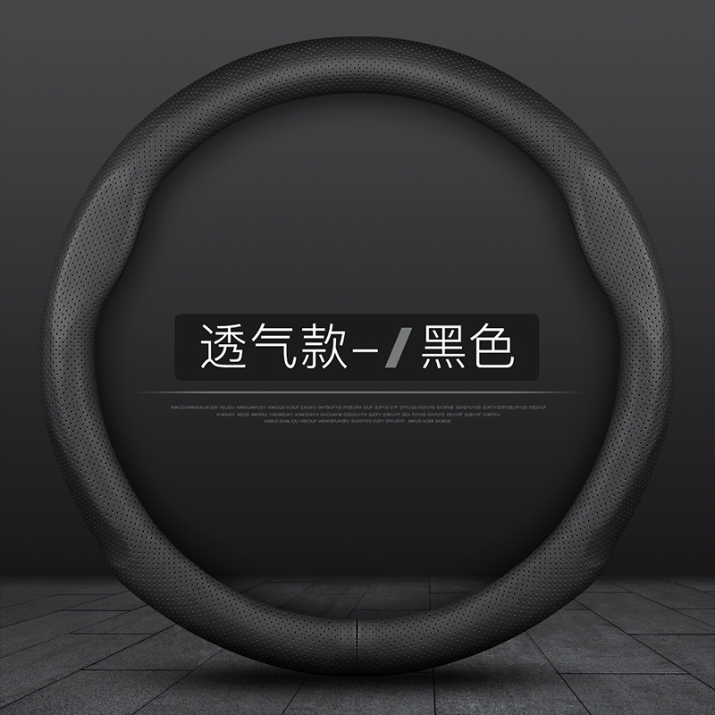 Zotye Steering Wheel Cover Damai X5T600T300SR7SR9Z560Z360Z700 Four Seasons General Motors Grip Cover - Taobao