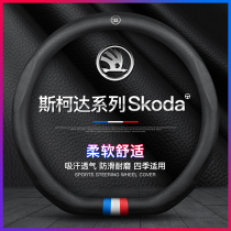 Skodas new Ming Rui Kodiac speed sends wild imperialist Hao Ruis elite steering wheel sleeve car to set the sleeve