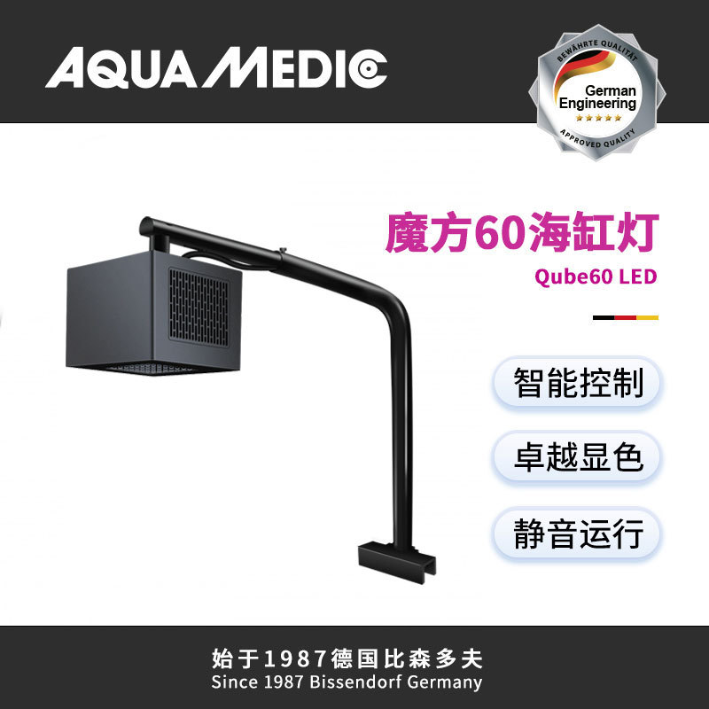 German Abq60 Full-Spectrum Coral Light for Marine Aquariums, Led Light for Saltwater Fish Tanks, Algae-Busting, Sunrise and Sunset Special Aquarium Light