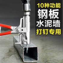 Nail-driving artifact manual nail-driving hammer construction site hammer-shearing nail-pipe pliers to help nail-driving nails
