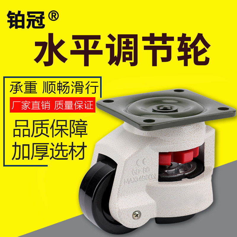 K92-50F K92-50F 300 600F 1000 CGR51-60N support type castors Formwheel horizontal adjustment -80N