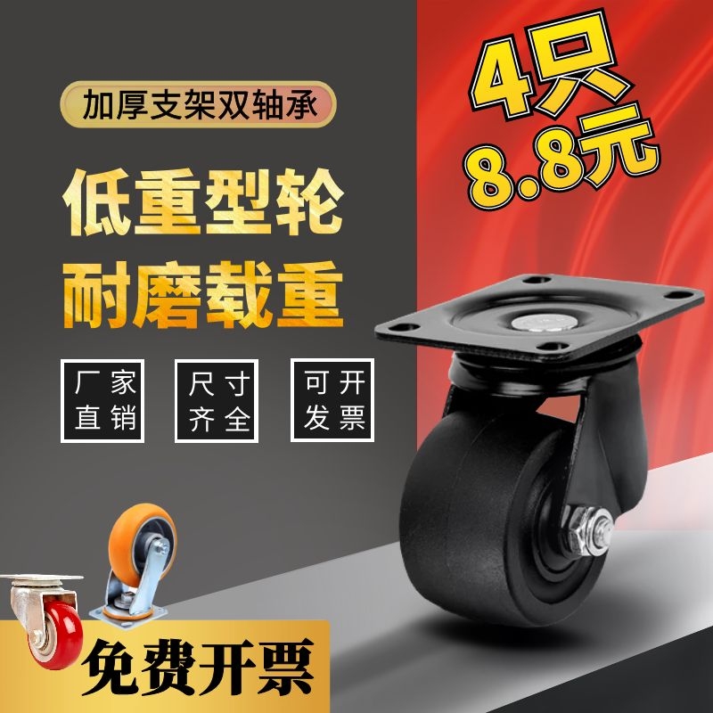 3 inch Wheel Low Heavy Heavy with Brake Wheel Industrial Camper 1 5 inch 2 inch Backing Wheel Steering 456