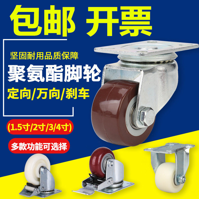 3-inch universal wheel flat panel mute 2-inch trundle polyurethane heavy nylon wheel 4 inch with brake 1 5 M-Taobao