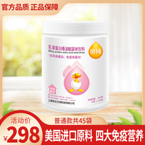 Bay pure whey protein saliva sour milk iron protein powder baby protein powder