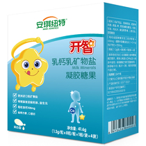 Angqi Newt Open Wise Liquid Milk Calcium Milk Mineral Salts Calcium Drops Children Calcium Growth Baby Tonic 32 Grain Boxes