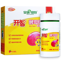 Angqi Newt Open Wise Yeast Zinc Flake Zinc Flake Zinc Strawberry Taste Candy 60 slices * 2 bottles of box