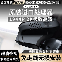 Collars 21 01 01 02 03 03 Champion version USB private concealed wagon recorder HD Night vision free of routing