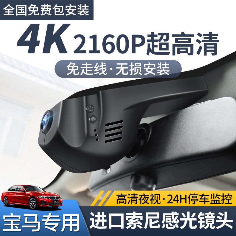 BMW Original Factory New 5 Faculty 3 7 320GT 320GT X3 X3 X5 X5 X7 X7 concealed wagon recorder HD HD