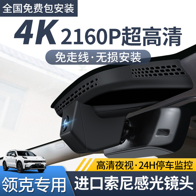 01 01 02 03 05 05 plant Private concealed USB wagon recorder 4K ultra high-definition night vision free of routing