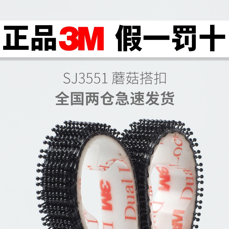 3m Adhesive Velcro Mushroom Buckle Genuine Black Nylon Buckle Car Ceiling Velcro Industrial Accessories Fixed