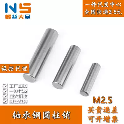 M2 5M3M3 5M4M5 bearing steel solid cylindrical pin roller needle roller high strength round pin alloy steel national standard GB119