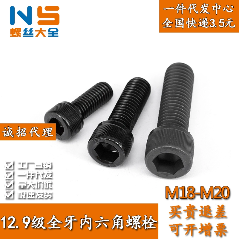 M18M20 Class 12.9 Cực dài Chỉ có ren hình lục giác Chốt đầu vít Hợp kim thép Đầu vít đầu xi lanh - Chốt