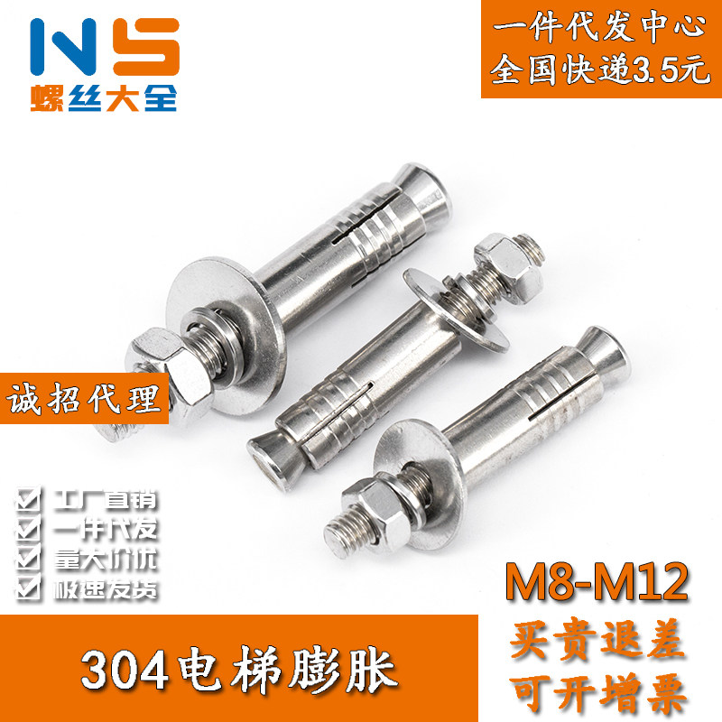 M8 M10 M12 304 Stainless Steel Elevator Bulge Screws