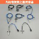 Suitable for Joyoung smart rice cooker lid sensor temperature measuring head E3/E4 fault code 40T12 40N1