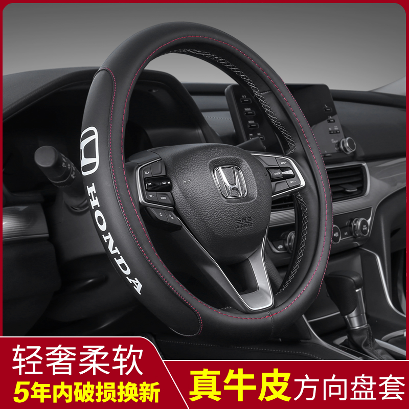 Thích hợp cho Honda Civic vô lăng bìa XRV Accord phe Ling Zhi Bin Hảo miền CRV Jed thưởng thức video tô GRIPS