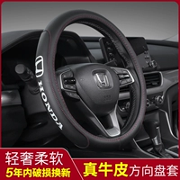 Thích hợp cho Honda Civic vô lăng bìa XRV Accord phe Ling Zhi Bin Hảo miền CRV Jed thưởng thức video tô GRIPS