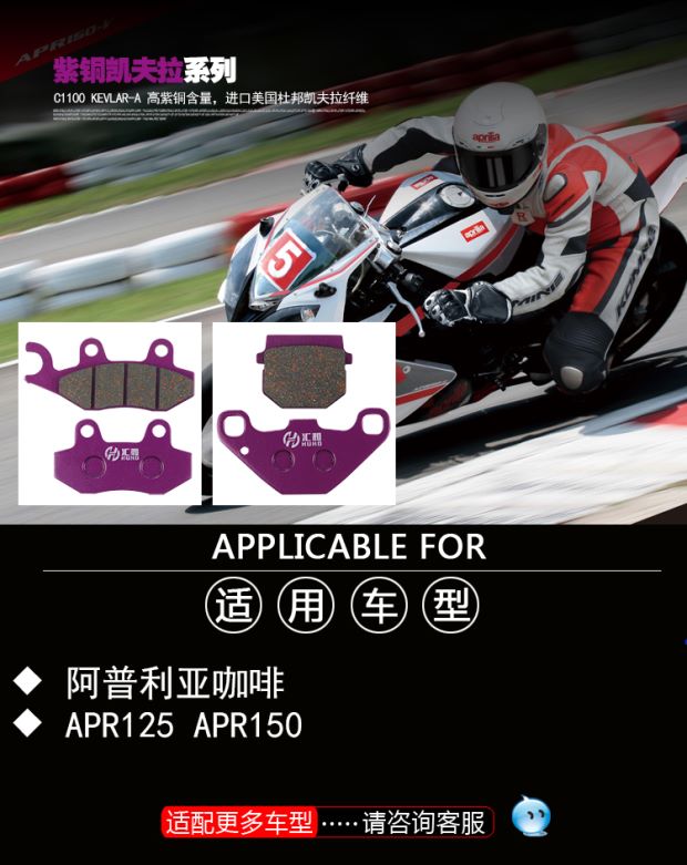 Apulian cà phê APR125-2-2F APR150-2 phanh đĩa trước má phanh sau GPR125 má phanh - Pad phanh giá bố thắng sau xe airblade