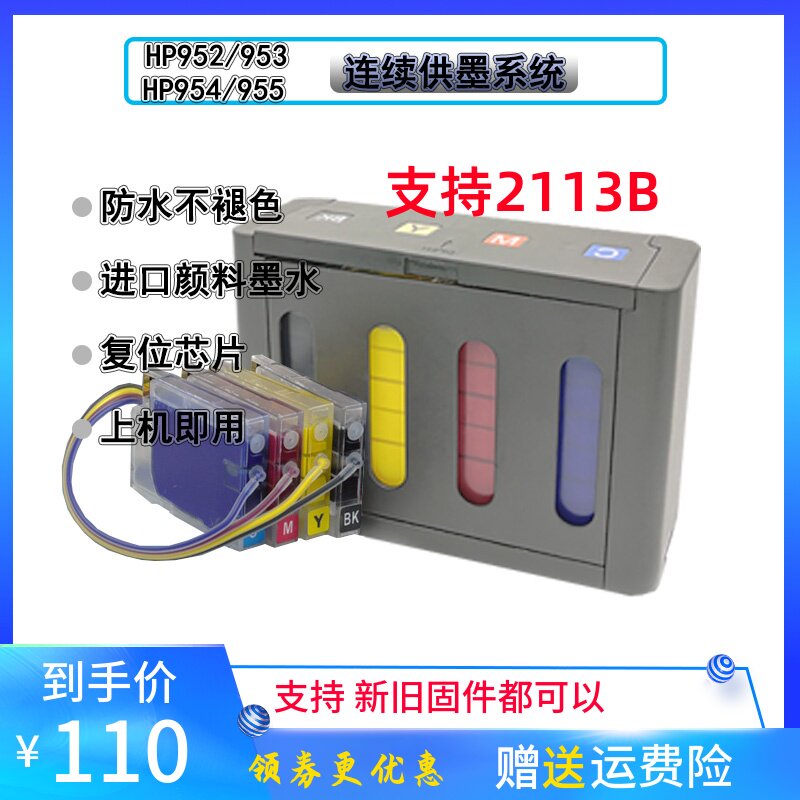 Applicable HP 7720 7730 HP7740 8210 8720 8730 HP955 HP953 CISS ink cartridge