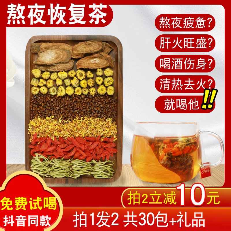 Semen Cassiae Burdock Root Chamomile Flower Tea Berry Sweet-scented Osmanthus Honeysuckle Tea Combination Conserve Men And Women Liver Raw Material Tea Bag