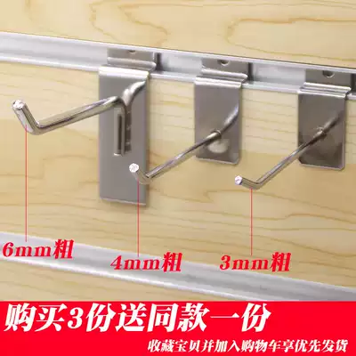 Groove board adhesive hook board hook plate hook thick jewelry shelf adhesive hook exhibition display cabinet mobile phone accessories adhesive hook